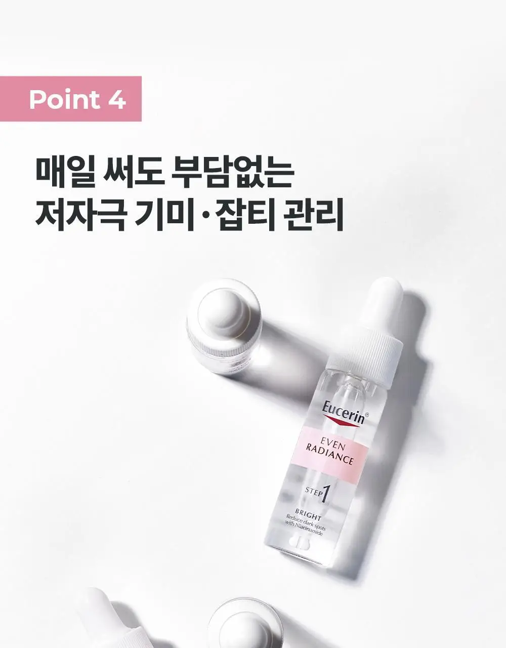 [미백잡티] 유세린 이븐래디언스 듀오 앰플 30ml 상세페이지 26
